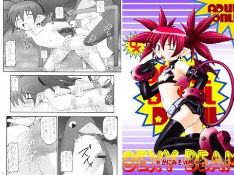 かにみそvol.2 セクシービーム[浅野屋] 