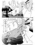 サバトな夜試し読み1ページ