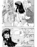 サバトな夜試し読み2ページ