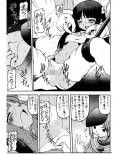 サバトな夜試し読み3ページ