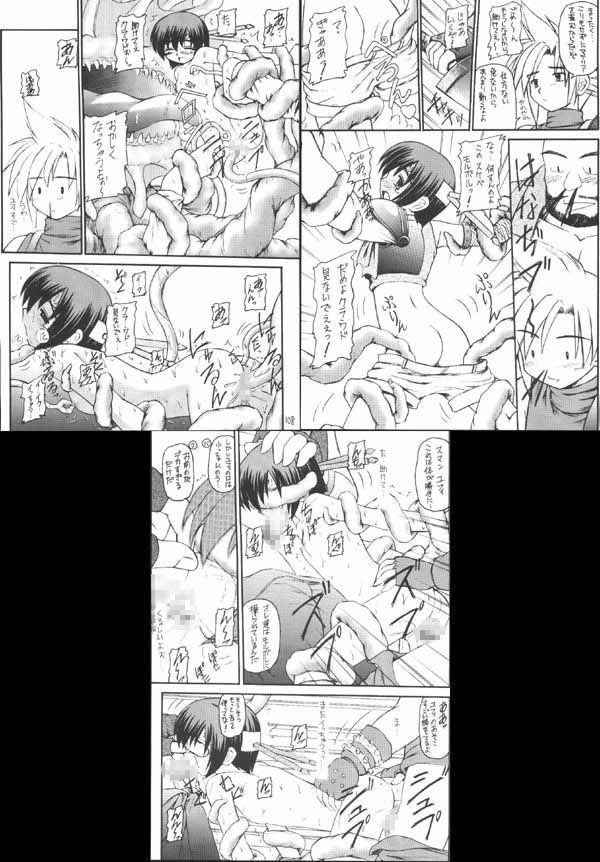マテリア・ハンターユフィちゃんの大冒険 総集編 画像1