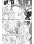 マテリア・ハンターユフィちゃんの大冒険 Neo Universe試し読み2ページ