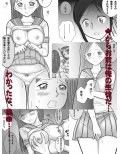 ママがエロ教師のエジキになったみたいです。試し読み2ページ