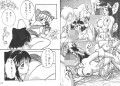 元気っ娘試し読み4ページ