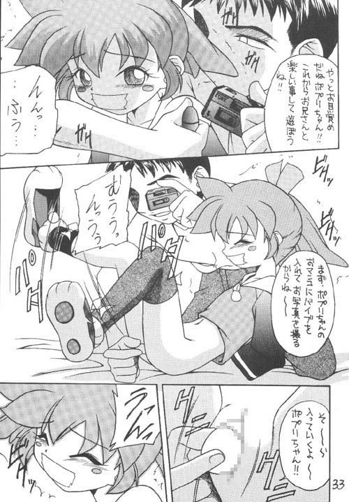 元気っ娘2 カードキャプターさくら エロ漫画4