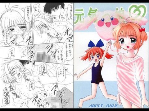 【カードキャプターさくら 同人】元気っ娘2