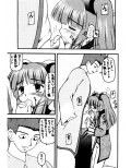 元気っ娘3試し読み1ページ