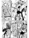 元気っ娘3試し読み2ページ