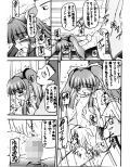 元気っ娘3試し読み3ページ