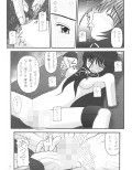 終わり無き幻影試し読み1ページ