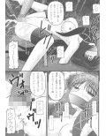 終わり無き幻影試し読み2ページ