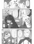 終わり無き幻影試し読み3ページ