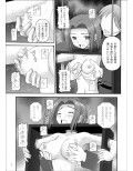 反逆のエロリスト試し読み1ページ