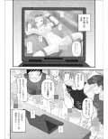 反逆のエロリスト試し読み3ページ