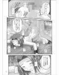 反逆のエロリスト試し読み4ページ