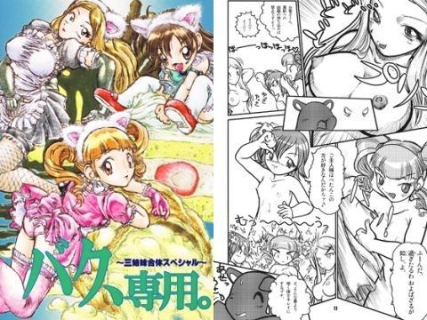 【おねがいマイメロディ 同人】バク専用