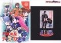 PSO外伝-アスカ見参-試し読み1ページ