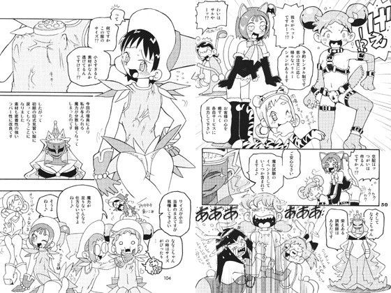 ラストマジック おジャ魔女どれみ エロ漫画2