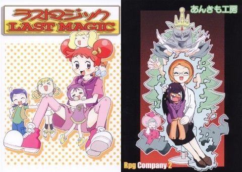 【おジャ魔女どれみ 同人】ラストマジック