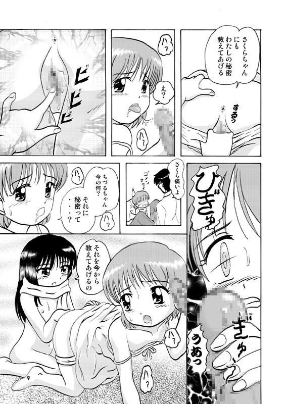 DokiTAN4 micho屋 エロ漫画3