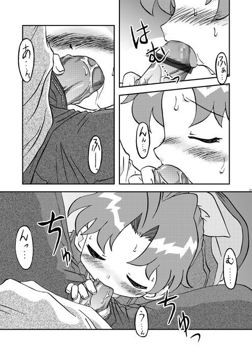 西洋薄雪草恋歌 うっかり堂 エロ漫画2