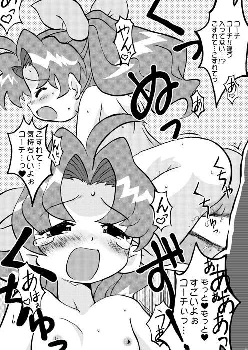 西洋薄雪草恋歌 うっかり堂 エロ漫画4