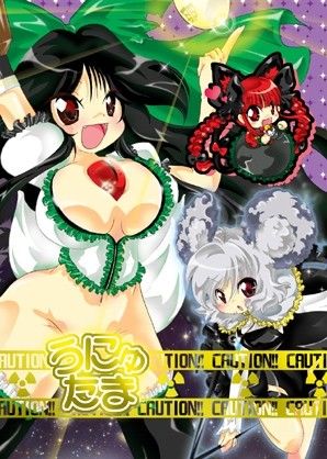 うにゅたま すとろベリー エロ漫画2