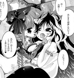 うにゅたま すとろベリー エロ漫画3