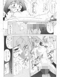 POCHA POCHA プリン試し読み2ページ
