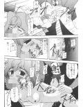 POCHA POCHA プリン試し読み3ページ