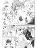 POCHA POCHA プリン試し読み4ページ