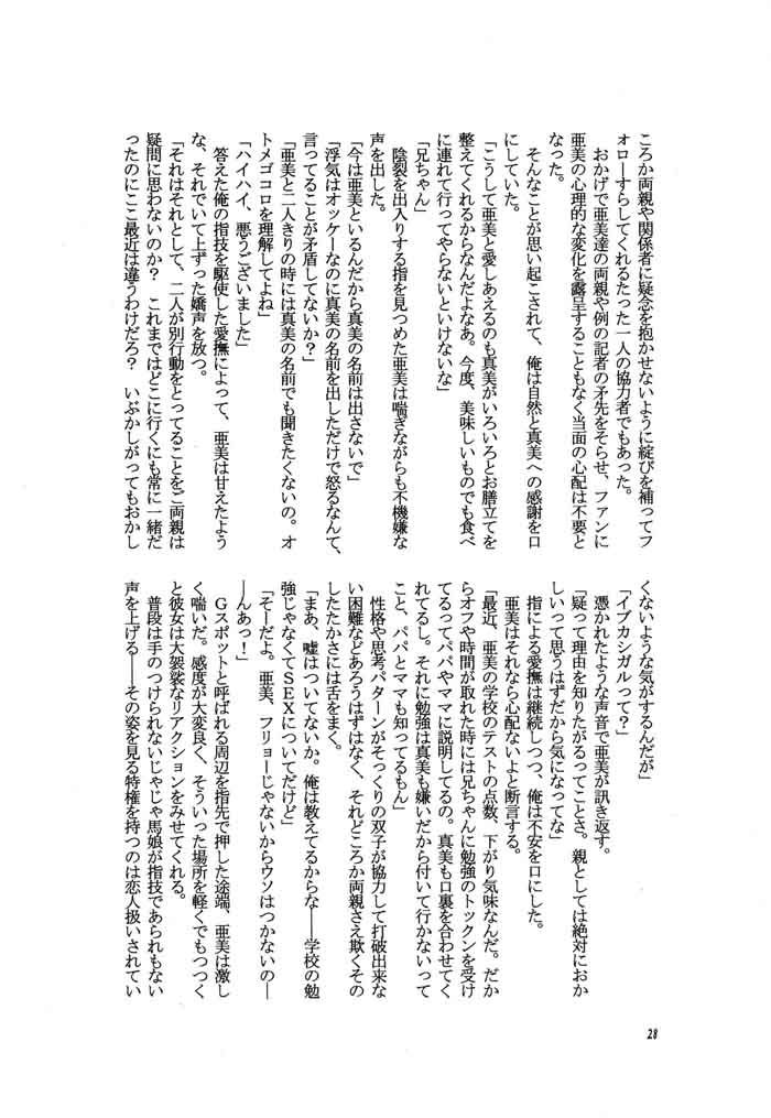 FORYOU ダーク・ゾーン エロ漫画2