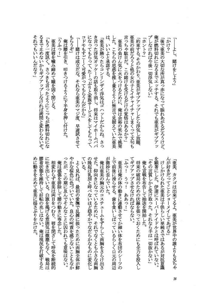 FORYOU ダーク・ゾーン エロ漫画4