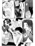 碁娘。試し読み1ページ