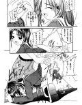 碁娘。試し読み2ページ