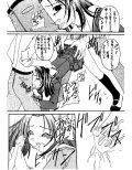 碁娘。試し読み3ページ
