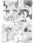 侍鍋試し読み4ページ