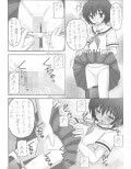 神 chu試し読み2ページ