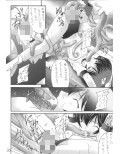 神 chu試し読み4ページ