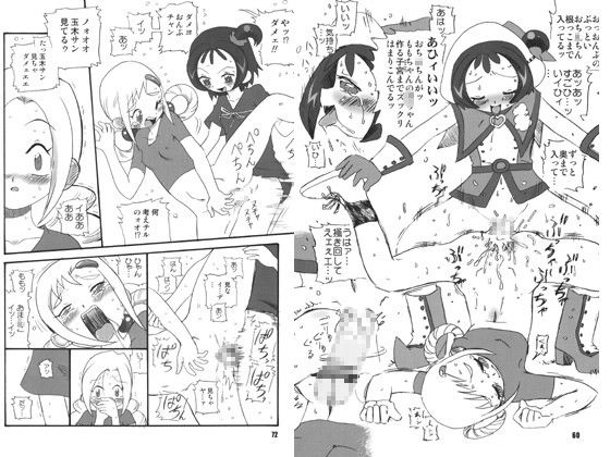紫讃歌 おジャ魔女どれみ エロ漫画2