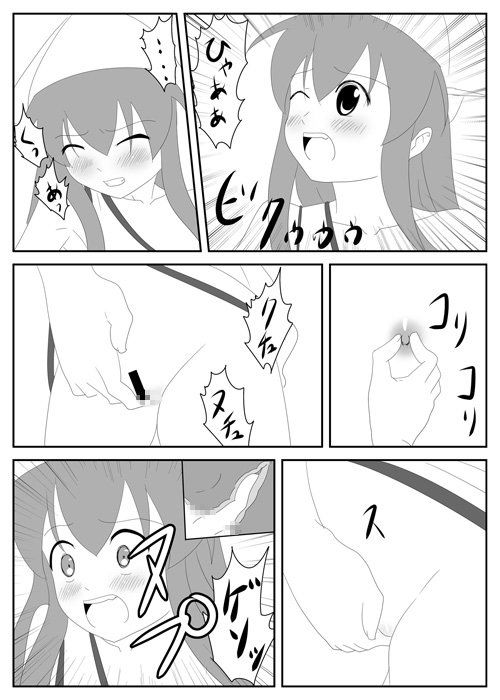 検診！イカ娘 イカ娘 エロ漫画3