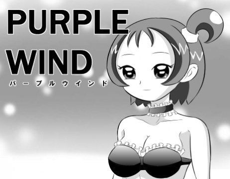 【瀬川おんぷ 同人】パープルウインド 