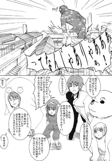 朝比奈ミ○ルの超ユーウツ オンプマン エロ漫画4