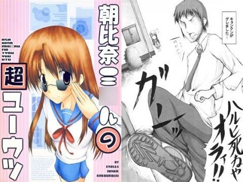 【キョン 同人】朝比奈ミ○ルの超ユーウツ オンプマン