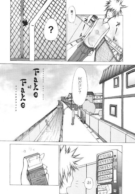 パンケーキの耳＋αγ オンプマン エロ漫画2