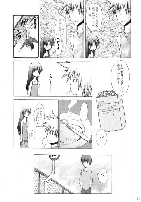パンケーキの耳＋αγ オンプマン エロ漫画3