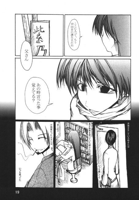 パンケーキの耳＋αγ オンプマン エロ漫画4