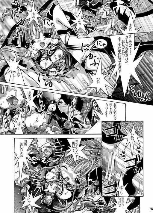 ねころまんさー すとろベリー エロ漫画4