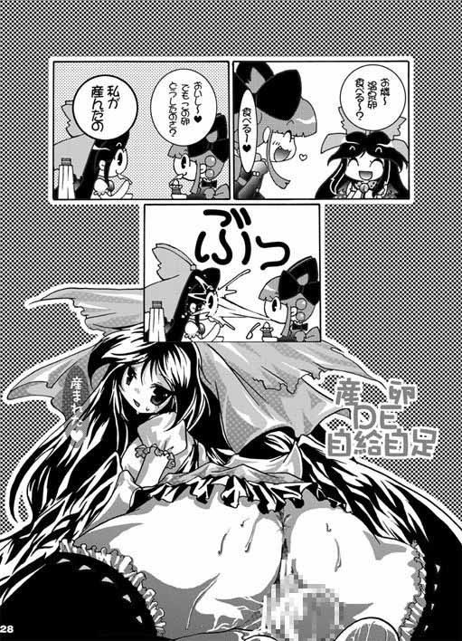 ねころまんさー すとろベリー エロ漫画5