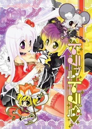 トラブルトラベル すとろベリー エロ漫画2